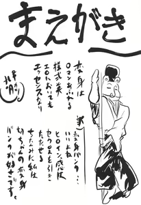 Page 3 of Omodume BOX 47 - preview thumbnail