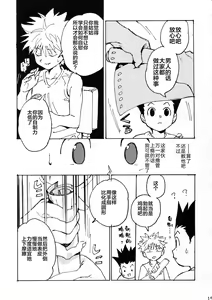Page 15 of Wakage no Itari - preview thumbnail