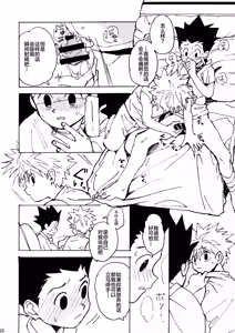 Page 20 of Wakage no Itari - preview thumbnail