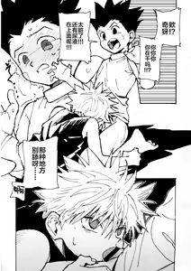Page 38 of Wakage no Itari - preview thumbnail