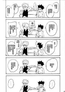 Page 45 of Wakage no Itari - preview thumbnail