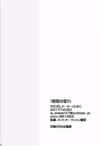 Page 52 of Wakage no Itari - preview thumbnail