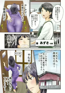 Page 5 of Ichigotani-ka no Onna-tachi - ICHIGOTANI family girls - preview thumbnail