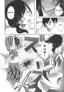Page 13 of Haruumi Akiyama Kimi Egao | 춘해추산 - 너의 웃는 얼굴 - preview thumbnail