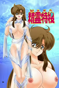 Page 24 of Fairy Saber Yuuko EP5 - preview thumbnail