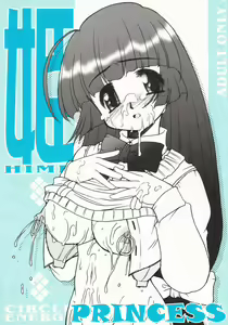 Hime — hentai manga cover on Fhentai