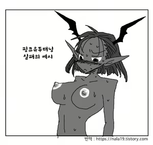 Page 54 of Amahara Collection - preview thumbnail