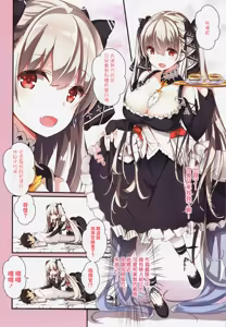 Page 8 of Formi o Oishiku Meshiagare - preview thumbnail