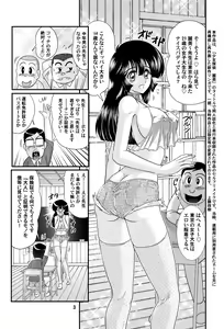 Page 3 of Sennyuu Tantei Reimi - preview thumbnail