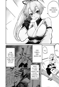 Page 4 of Uzumaku | 들끓다 - preview thumbnail