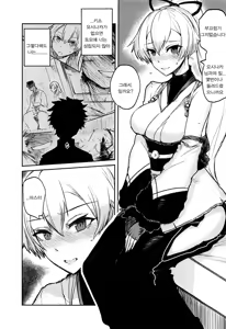 Page 6 of Uzumaku | 들끓다 - preview thumbnail