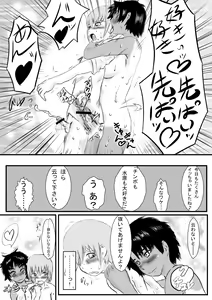 Page 12 of Ryoutou Ronpou - preview thumbnail