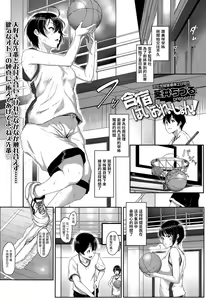 Gasshuku Violation! — hentai manga cover on Fhentai