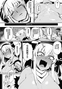 Page 24 of Enemy Girl - preview thumbnail