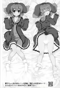 Page 22 of Suyasuya Kyouko-chan o Osawari Kansatsu - preview thumbnail