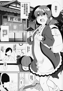 Page 3 of Suyasuya Kyouko-chan o Osawari Kansatsu - preview thumbnail