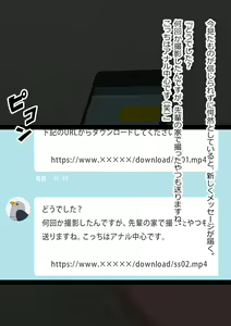 Page 22 of Himitsu no Netorare AV Satsuei - preview thumbnail