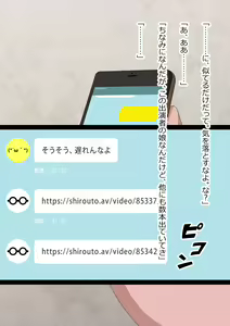 Page 67 of Himitsu no Netorare AV Satsuei - preview thumbnail