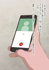 Page 98 of Himitsu no Netorare AV Satsuei - preview thumbnail