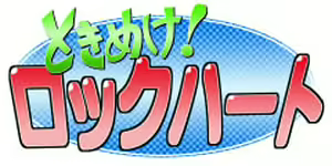 Page 58 of Toushiryoku Laboratory - Tokimeki! Lockhart - preview thumbnail