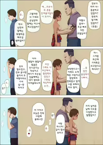 Page 115 of Sonokoro, Anoko wa...3 | 그 무렵, 그녀는 ... 3 - preview thumbnail