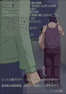 Page 117 of Sonokoro, Anoko wa...3 | 그 무렵, 그녀는 ... 3 - preview thumbnail