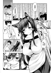Page 3 of Ookami-san wa Kowakunai! - preview thumbnail