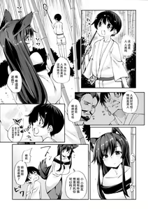 Page 5 of Ookami-san wa Kowakunai! - preview thumbnail