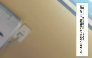 Page 118 of Hitozuma Nukenai Mono CG Shuu [Daisanwa: Kouhen] Hitozuma to Gattai! Nukenai!? - preview thumbnail