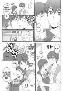 Page 3 of Sweet my good morning - 아침의 정경 - preview thumbnail
