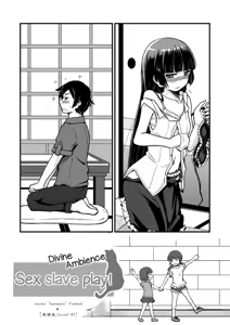 Page 3 of Divine Ambience | Hagoromo Biyori - preview thumbnail