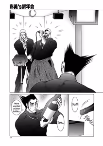 Page 52 of Moujuu Chuui Gen - preview thumbnail