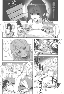 Page 49 of Re: dêdeddê!!!!!!!! - preview thumbnail