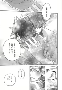 Page 16 of 54.5 mm no Mirai Kairo - preview thumbnail