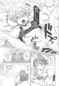 Page 16 of B.E.D. - preview thumbnail