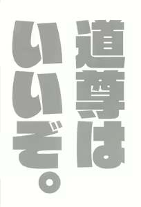 Page 19 of B.E.D. - preview thumbnail