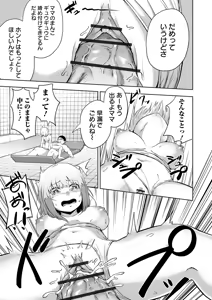 Page 103 of COMIC Orga Vol. 07 - preview thumbnail