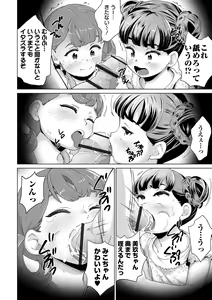 Page 116 of COMIC Orga Vol. 07 - preview thumbnail