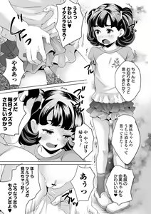 Page 121 of COMIC Orga Vol. 07 - preview thumbnail