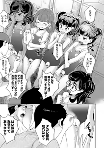 Page 127 of COMIC Orga Vol. 07 - preview thumbnail