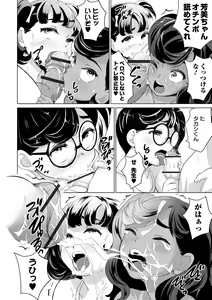 Page 128 of COMIC Orga Vol. 07 - preview thumbnail