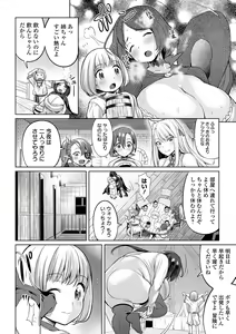 Page 16 of COMIC Orga Vol. 07 - preview thumbnail
