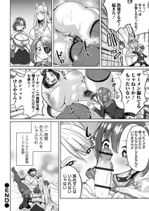 Page 24 of COMIC Orga Vol. 07 - preview thumbnail
