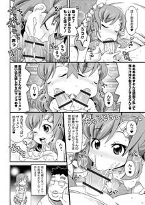 Page 52 of COMIC Orga Vol. 07 - preview thumbnail