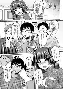 Page 67 of COMIC Orga Vol. 07 - preview thumbnail