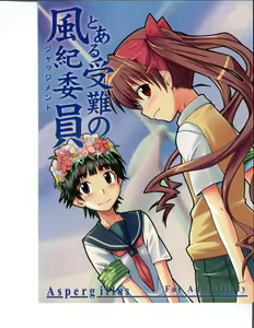 Toaru Junan no Judgment - hentai manga cover image