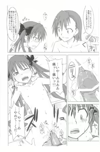 Page 15 of Toaru Junan no Judgment - preview thumbnail