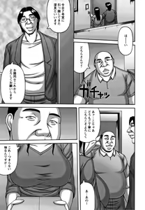 Page 146 of Tsuma no Netorare Kinenbi - My Wife NTR Memorial Day - preview thumbnail