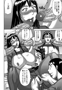 Page 51 of Tsuma no Netorare Kinenbi - My Wife NTR Memorial Day - preview thumbnail