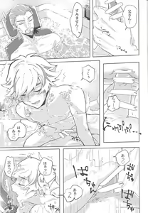 Page 32 of CRIMSON - preview thumbnail